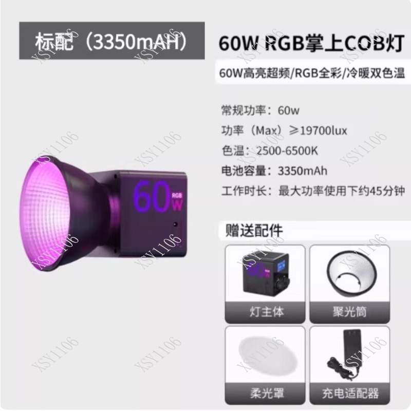 60W 휴대용 COB RGB LED 조명 전문 야외 무 - Photography Lighting For Outdoors 리뷰 및 가격
